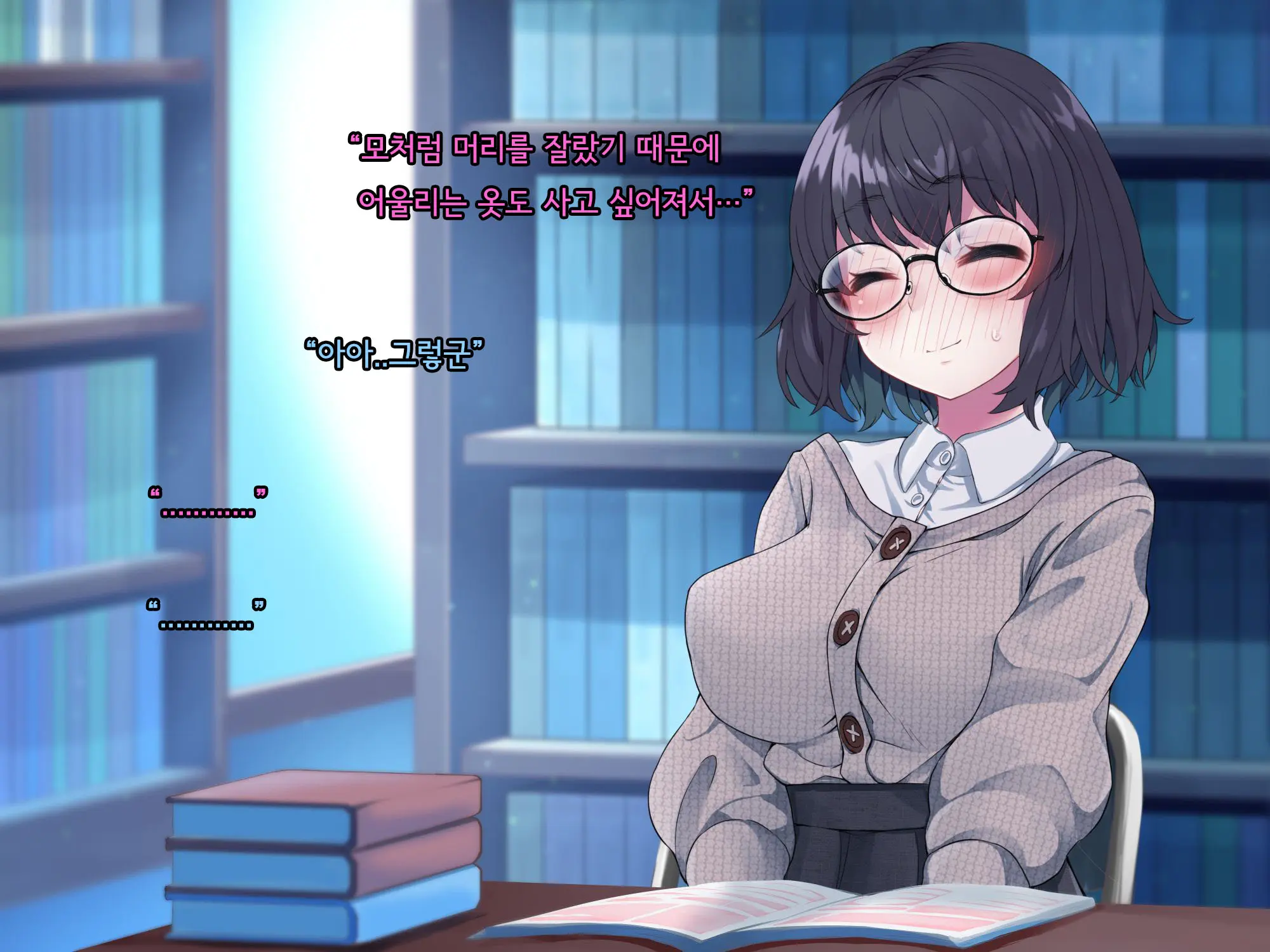 Bungaku Shoujo Suzune No Daigaku Seikatsu | 문학소녀 스즈네의 대학성활